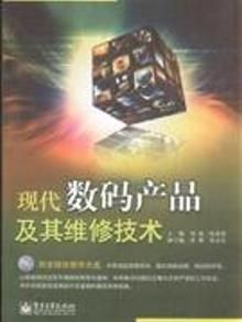 GB/T 32929-2016《電子商務交易產品信息描述 數碼產品》與電子商務信息咨詢服務