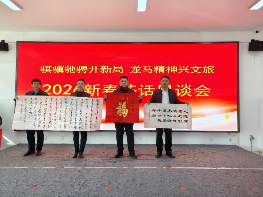 德州精品旅游促進會舉辦2026楊家圈年貨大集暨新春茶話懇談會、送福送春聯活動