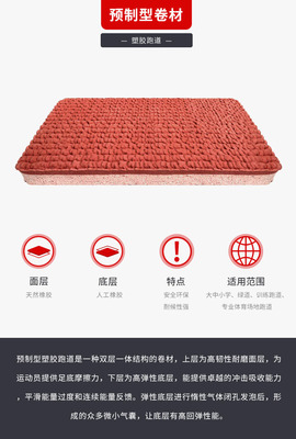 瑞邁品牌塑膠跑道解決方案 復合型與預制型跑道卷材，共創卓越運動場地